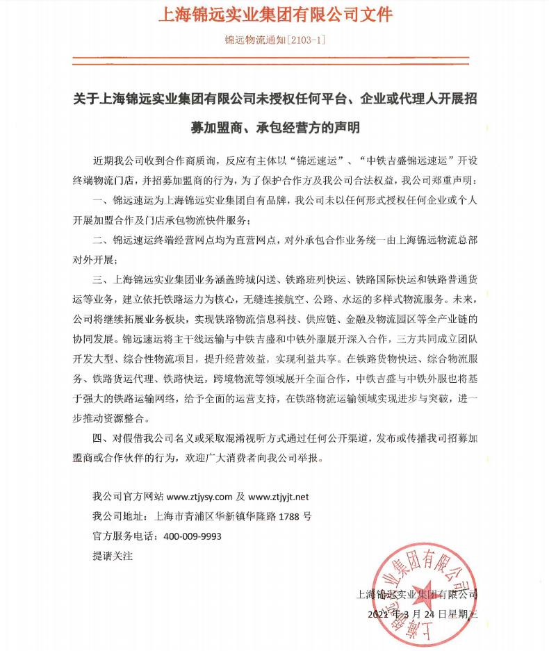 快递招商网,同城找快递快运合作网点