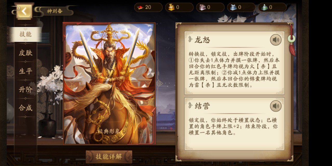 新三国杀逐鹿天下,新三国杀最强五人组合