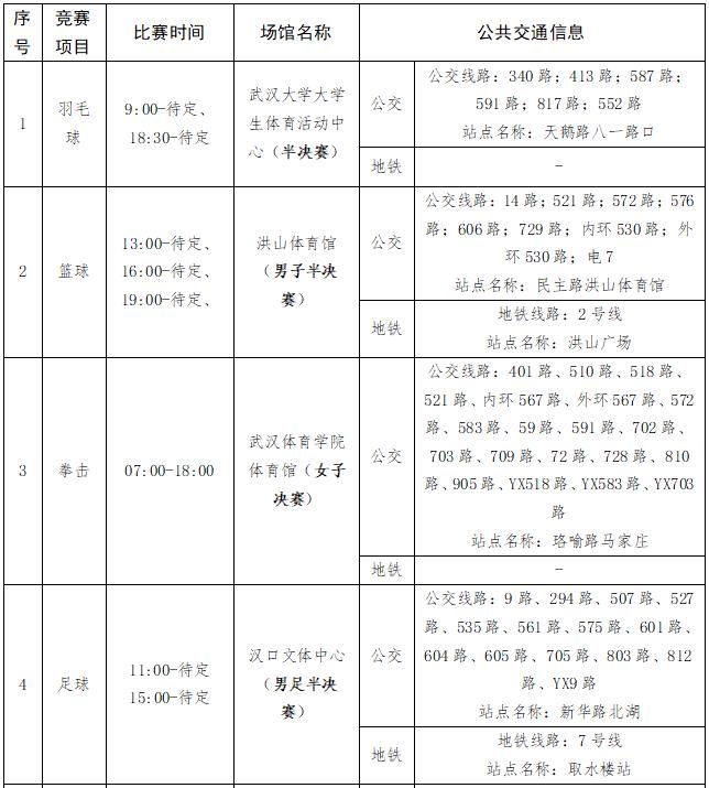 军运会沙排决赛,军运会沙排表演视频