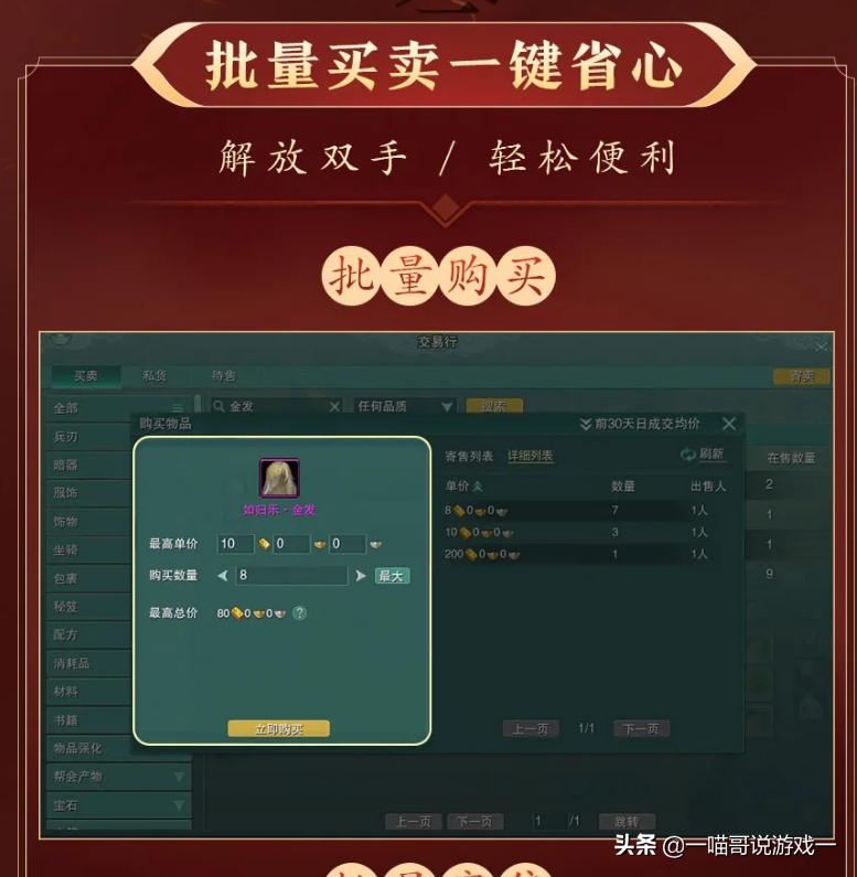 剑网3交易行有大铁吗,剑网3可以在哪些平台交易