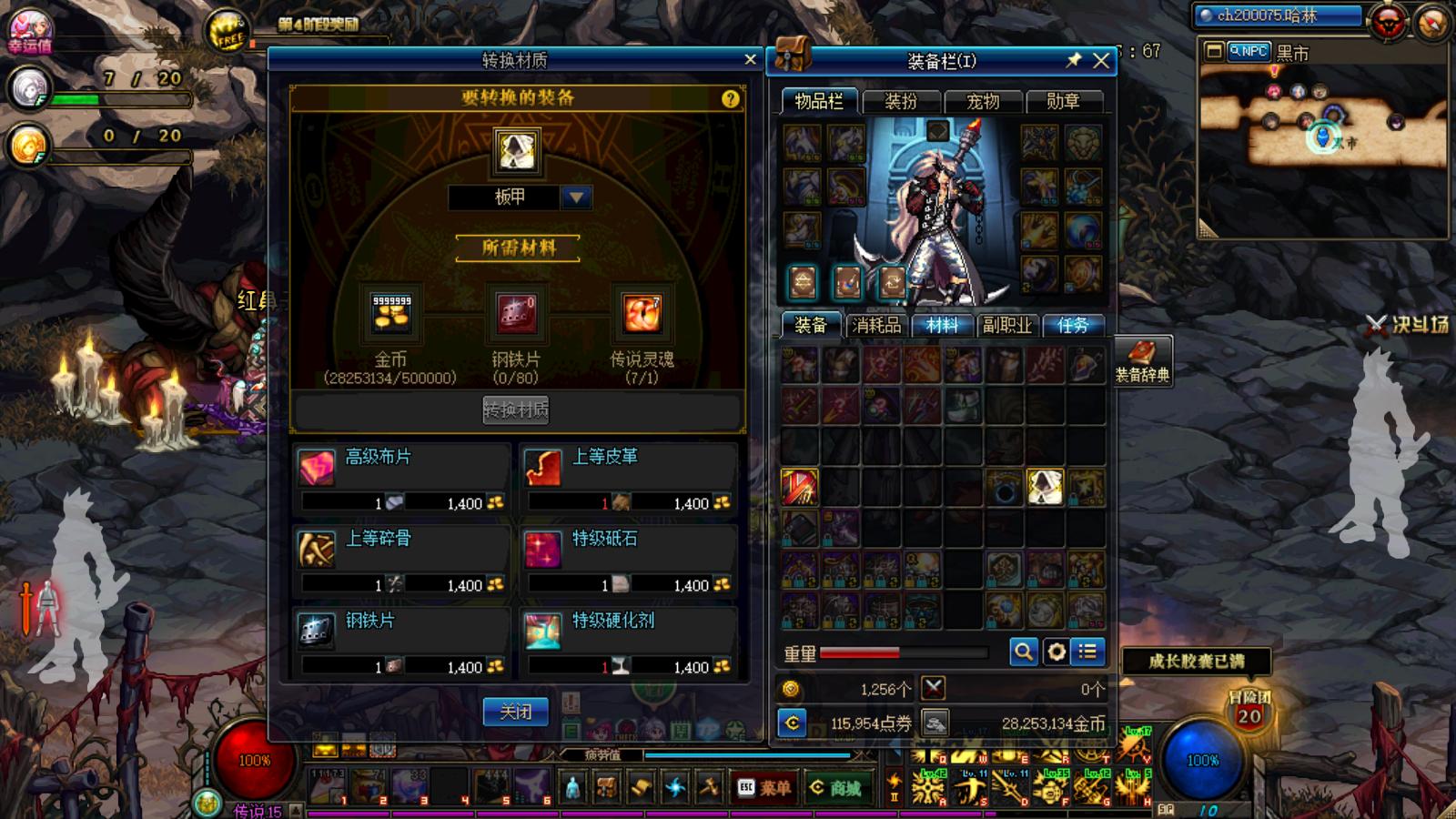 dnf100级史诗需要转甲吗,dnf100级史诗转甲需要什么