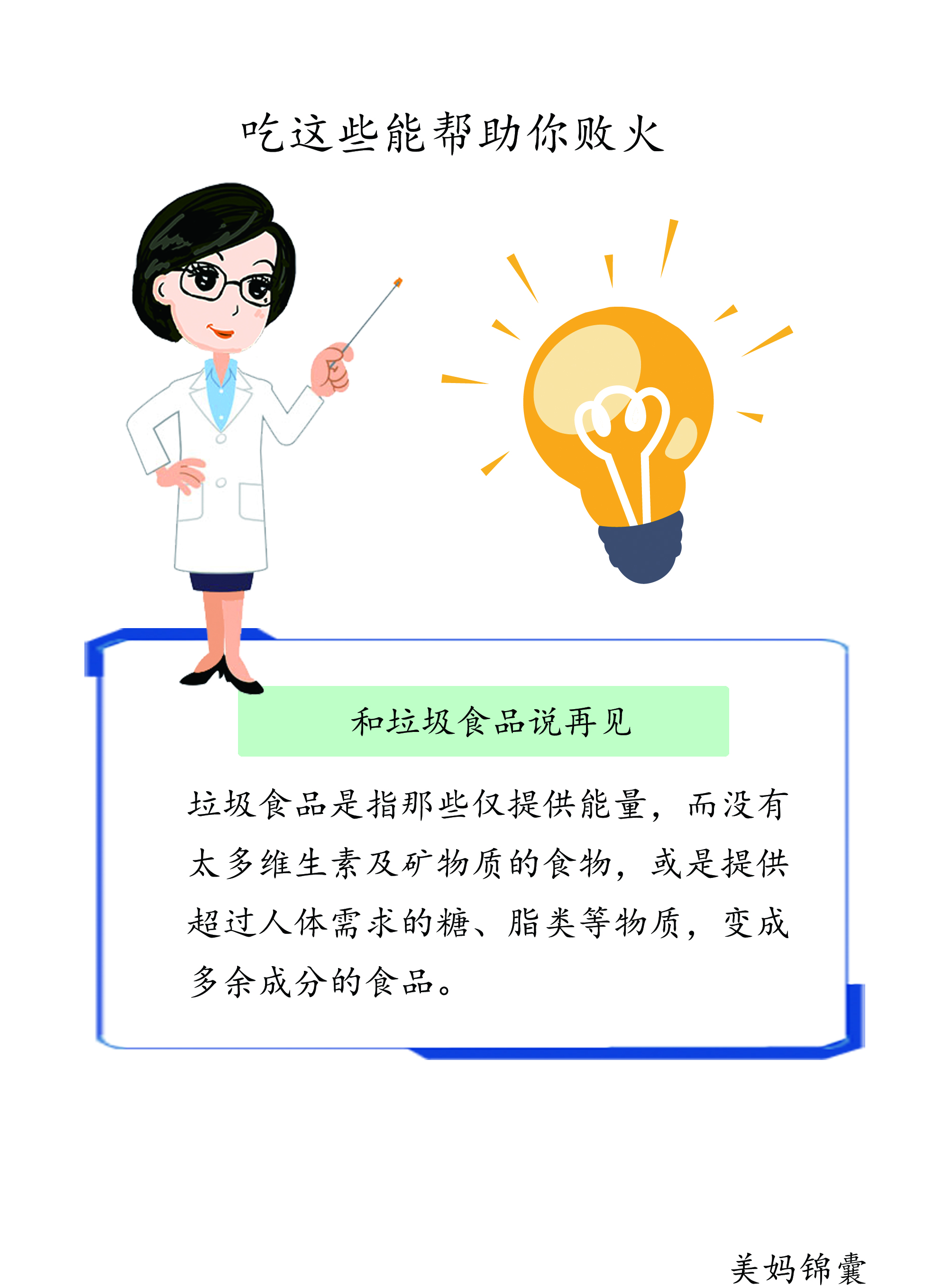 世界卫生组织公布垃圾食品有哪些,世卫组织公布世界十大垃圾食品