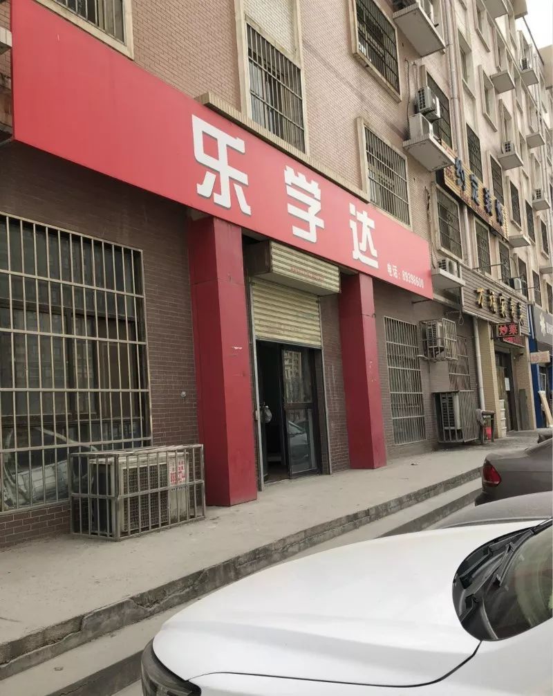 西安被拉黑的学校,西安被通报的培训机构有哪些