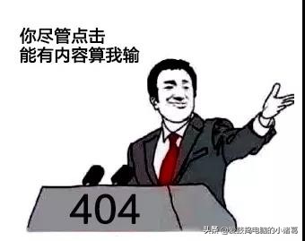 看见这些编码就蒙圈？404、403、400｜常见错误代码解析！