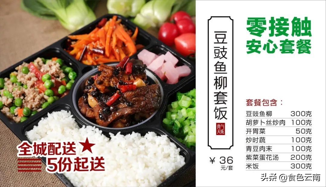 昆明必吃菜品外卖排行榜,美食抗疫