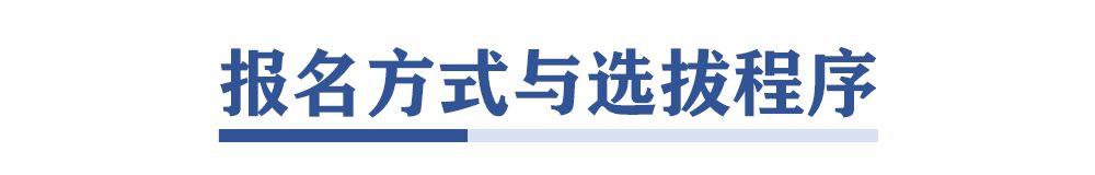 华东师大强基计划深度解析,华东师大强基计划入围要求