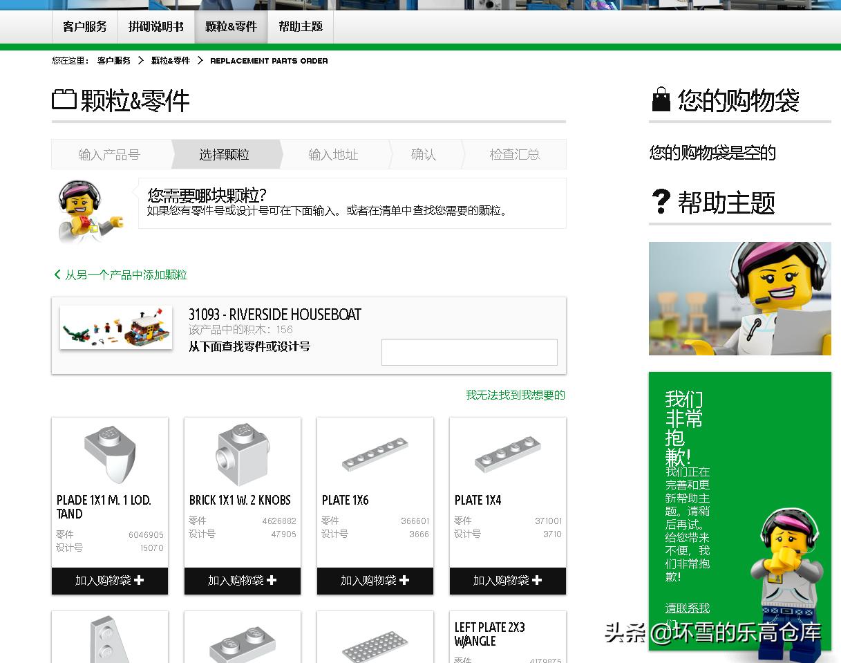 乐高缺件怎么补件,乐高缺零件怎么拼