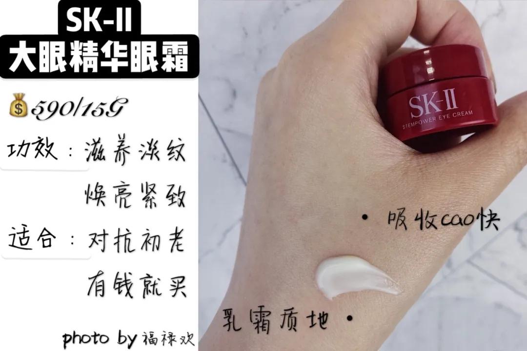 销量最高的眼霜爆款眼霜,贵妇眼霜平价眼霜