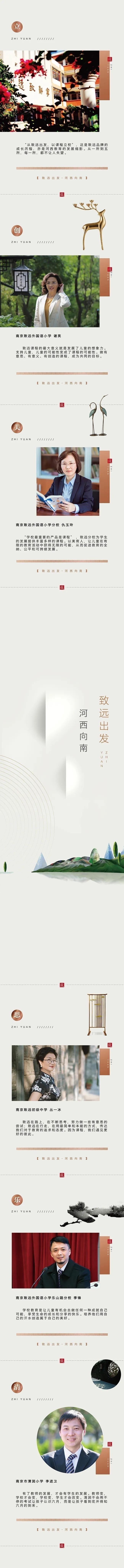 南京河西致远初级中学和河西南外,河西致远中学