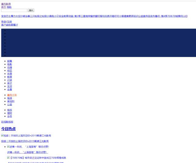 暴风影音官网正常打开吗,暴风影音官网打不开