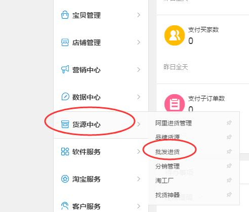 淘宝一件代发上架宝贝教程,淘宝新店一件代发怎么运营