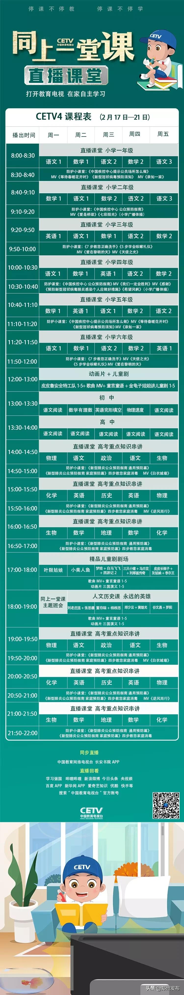 国家中小学教育平台免费课程入口,教育部免费网络学习课程