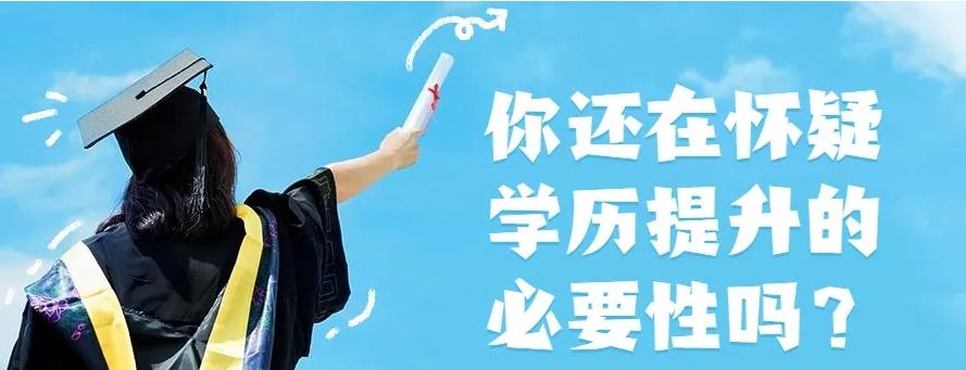 2021年全国成人高考报名入口,2021年成人高考报名时间表