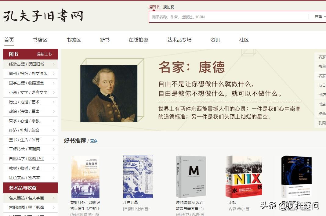 国内购书线上平台,网上购书与实体店购书