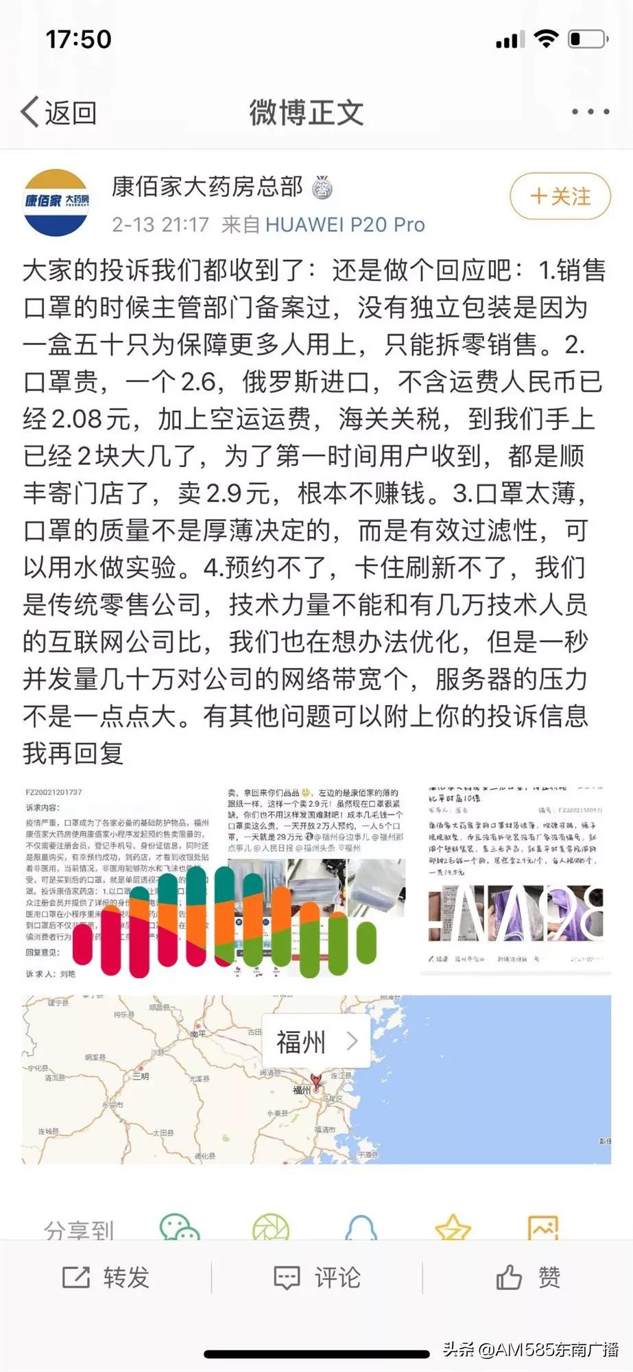 宁德市康佰家口罩预约,康佰家大药房网上购