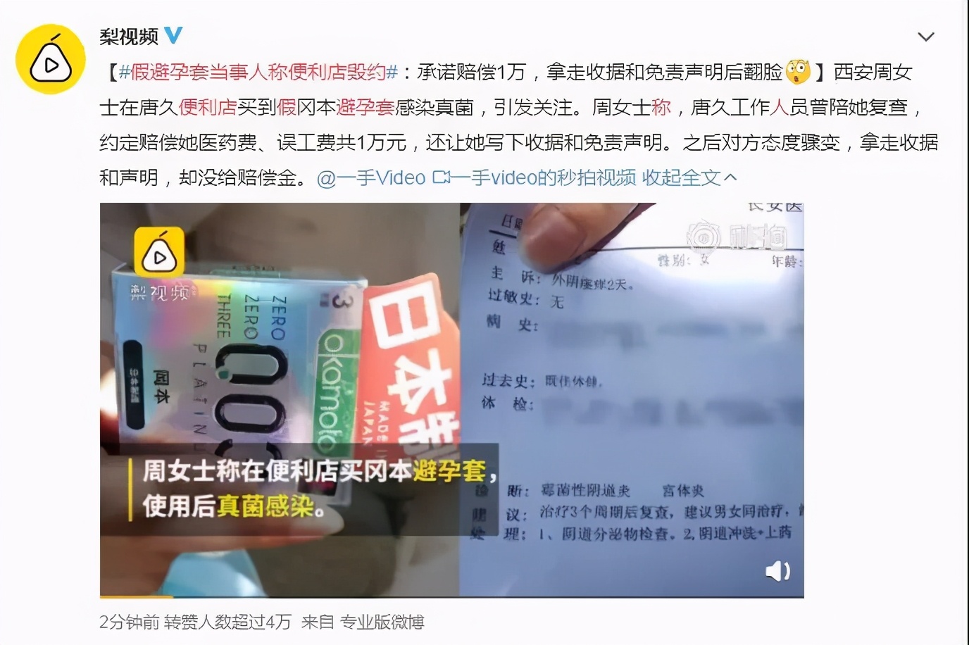 安全套可以防止尖锐湿疣吗,安全套能防止尖锐湿疣吗