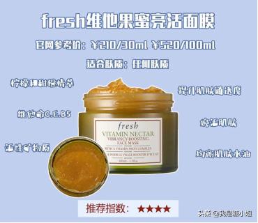 fresh最值得入手的7款涂抹式面膜,一款让你年轻5到10岁面膜