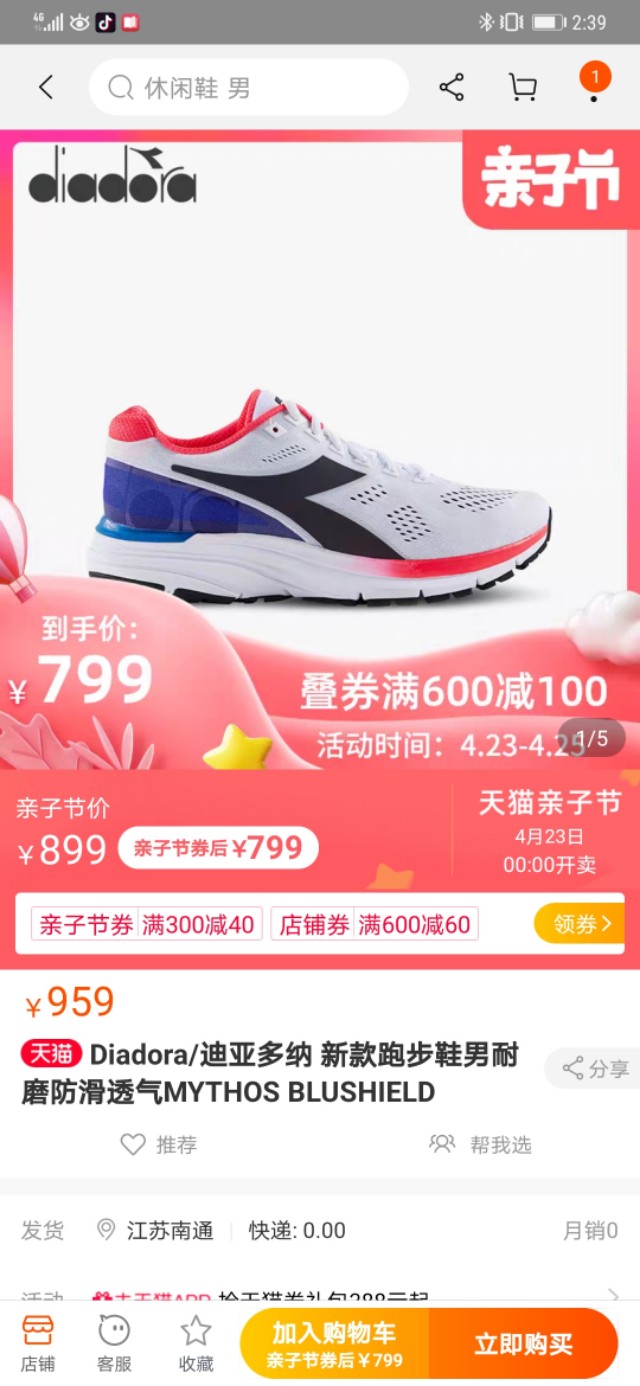 迪亚多纳厚底跑鞋,迪亚多纳男跑鞋