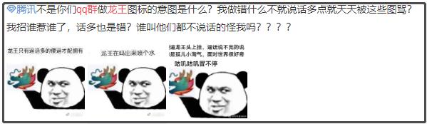 QQ群友的第一个新年愿望：不要当龙王