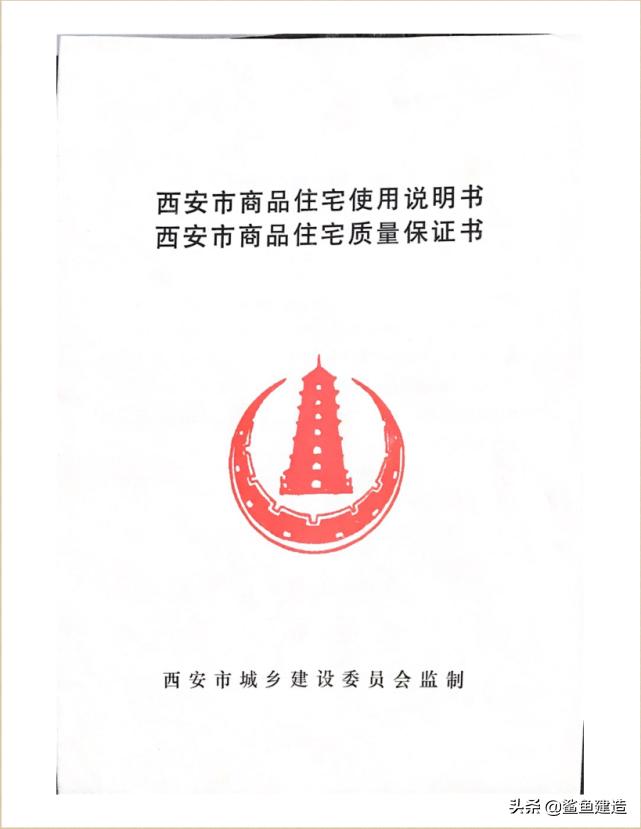 开发商交房需要通过哪些部门,开发商交房不符投诉哪个部门