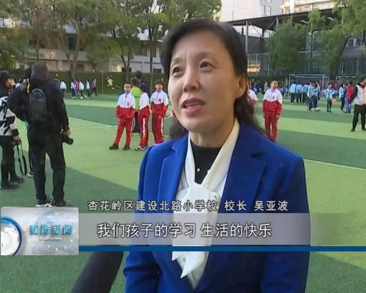 太原市杏花岭区新建路小学足球赛,太原杏花岭区建设北路小学