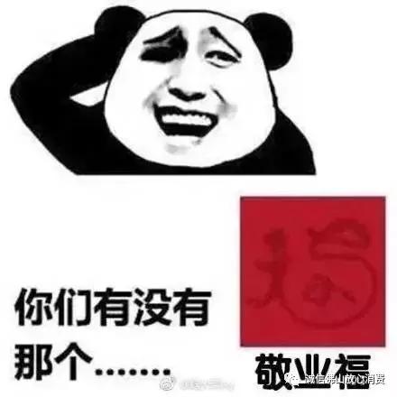 警惕！当你在疯狂集福时，有人已盯上了你的钱包！