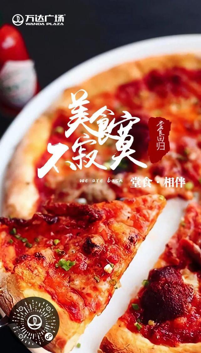 万达15万消费券,万达广场100元消费券