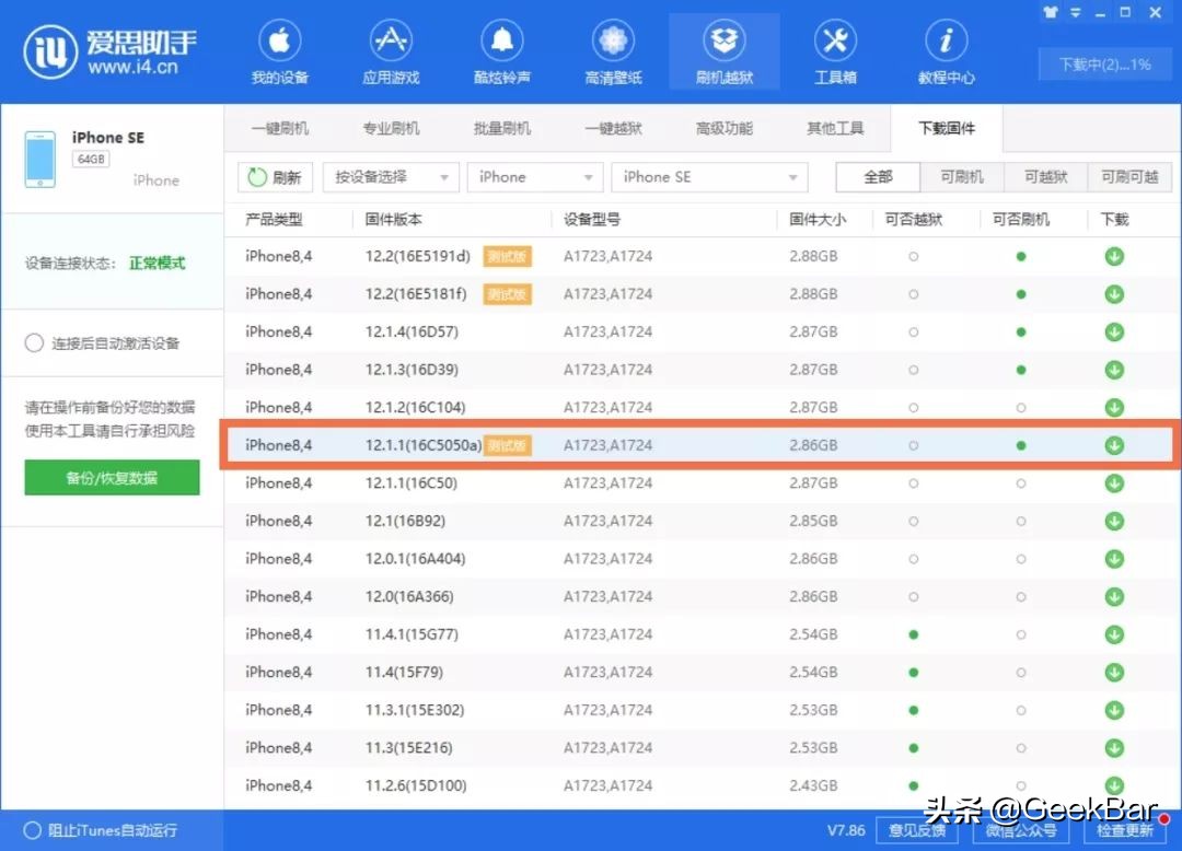 ios恢复旧版本备份,ios备份数据恢复高版本