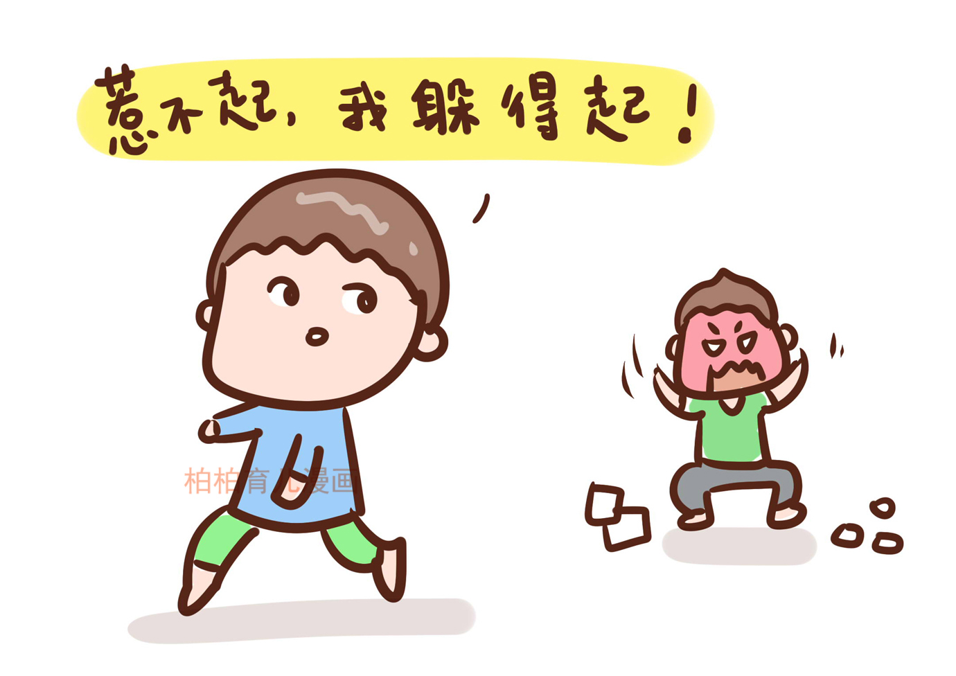 孩子总被别人打怎么还手,孩子被打我们该怎么正确引导