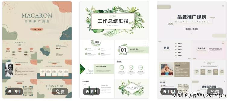 说课ppt免费模板网站,免费ppt模板网站不用注册会员