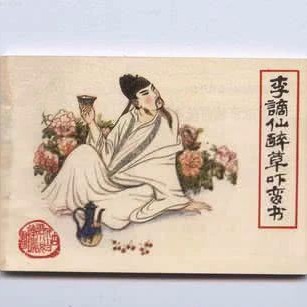 李谪仙醉草吓蛮书中的蛮指谁,小说李谪仙醉草吓蛮书