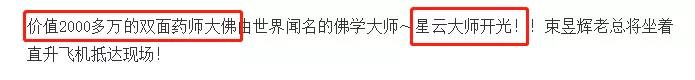 年薪百万、开宝马、住别墅，36斤黄金造的佛像能救得了权健吗？
