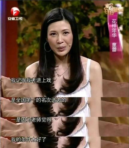 痴恋周一围五年，32岁嫁富豪，40岁老公入狱，童蕾经历了什么？