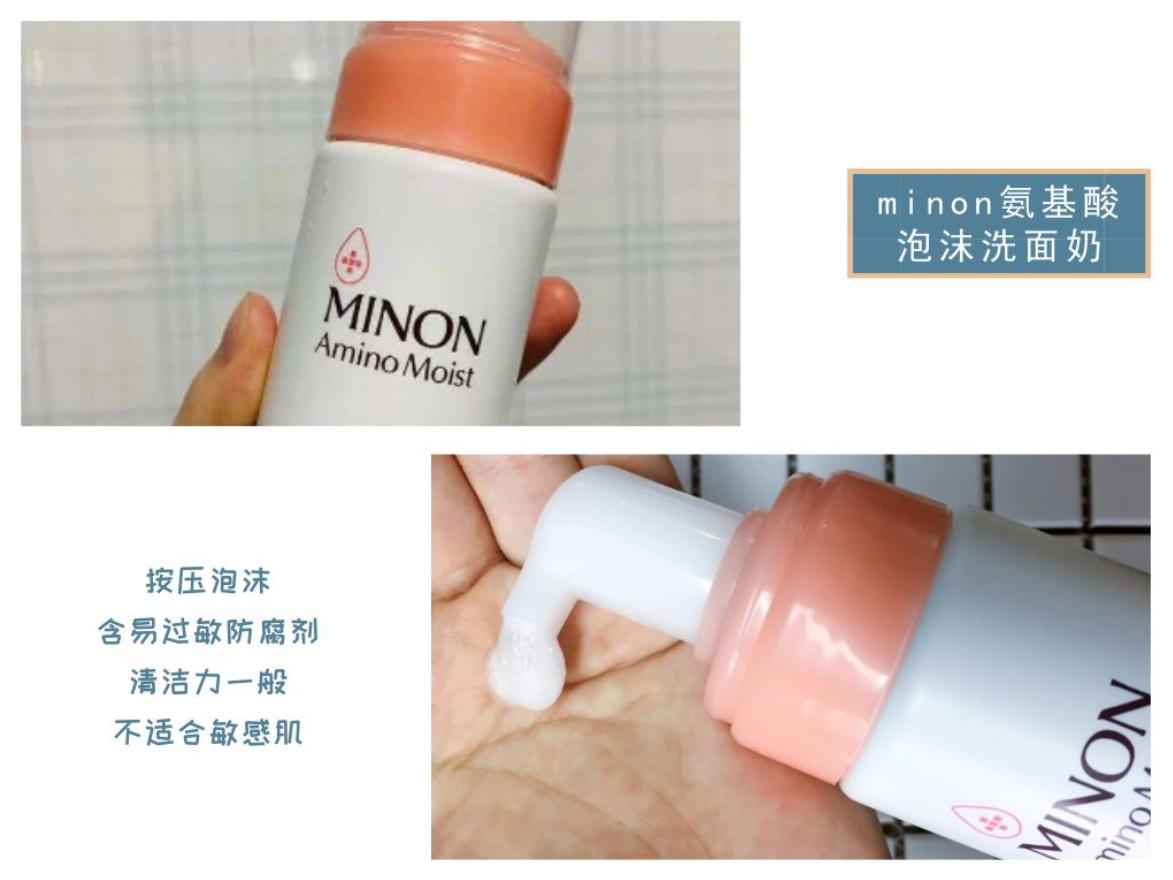 国产氨基酸洗面奶红榜,国产氨基酸洗面奶哪个最好