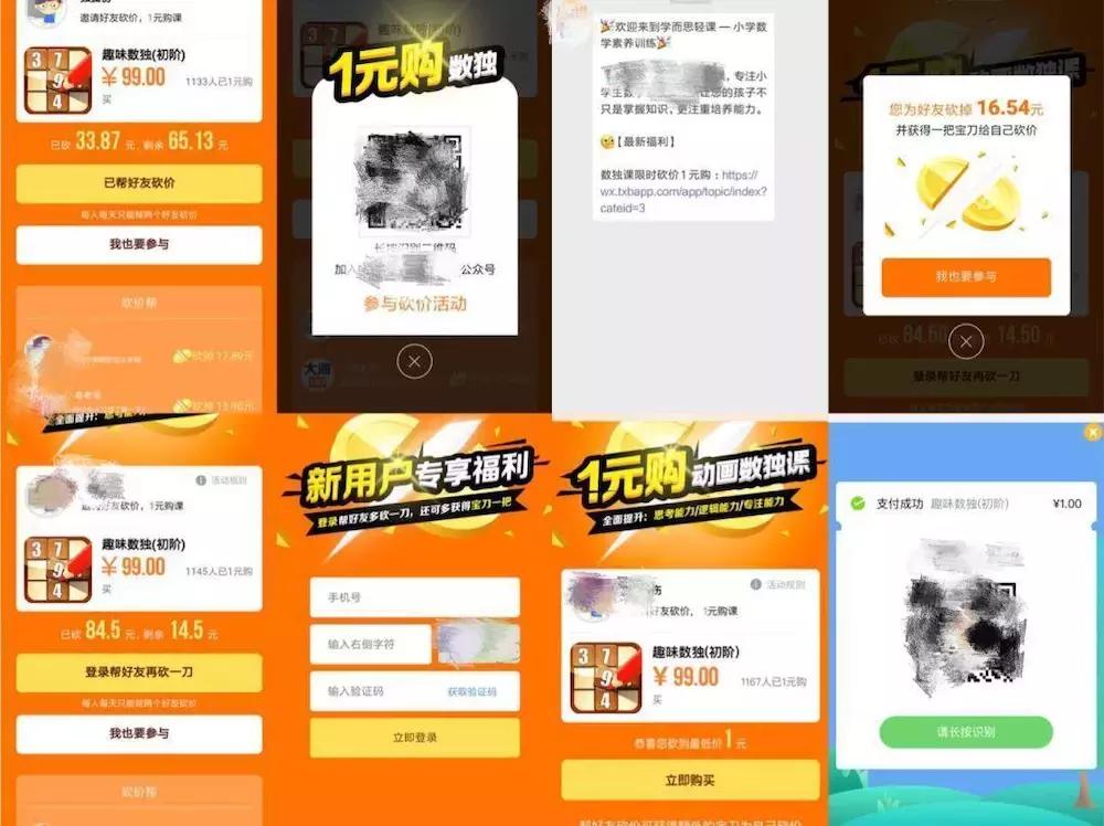 43种引流裂变玩法,引流裂变怎么赚钱