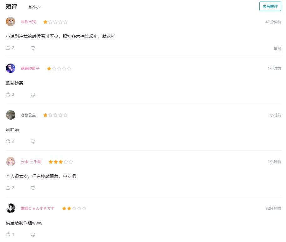 国漫有多少是抄袭的,国漫为什么会被指责抄袭