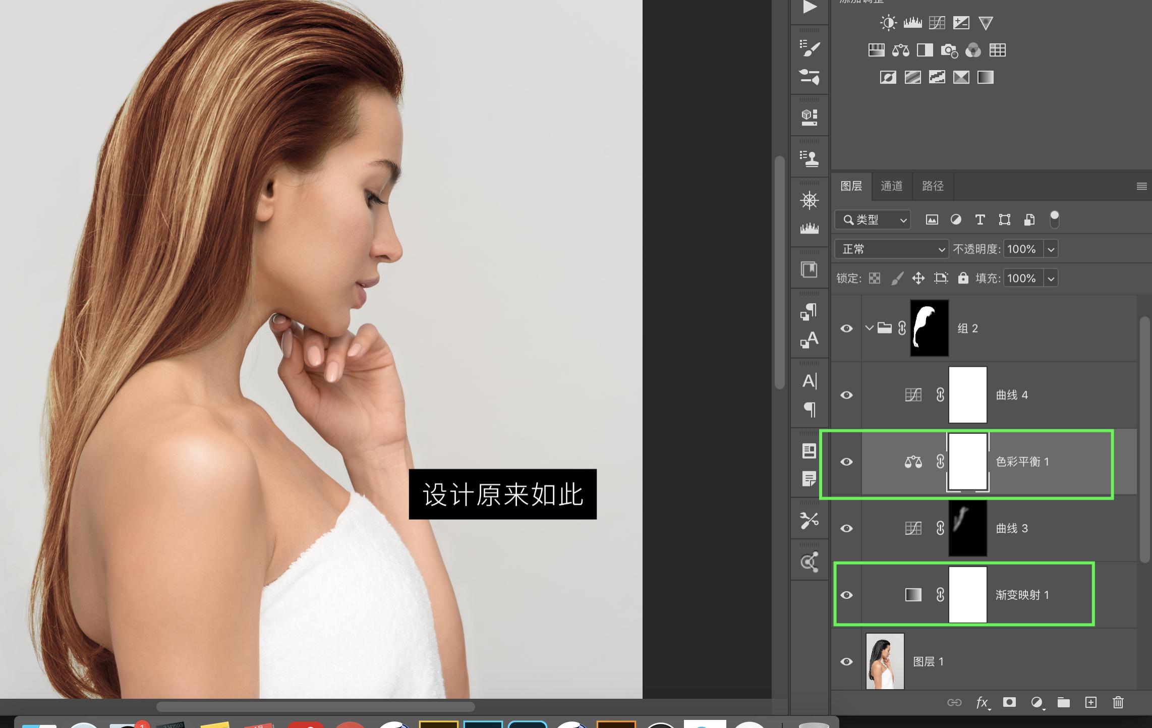 ps头发两种颜色怎么调至一样颜色,教你用ps快速更改头发颜色