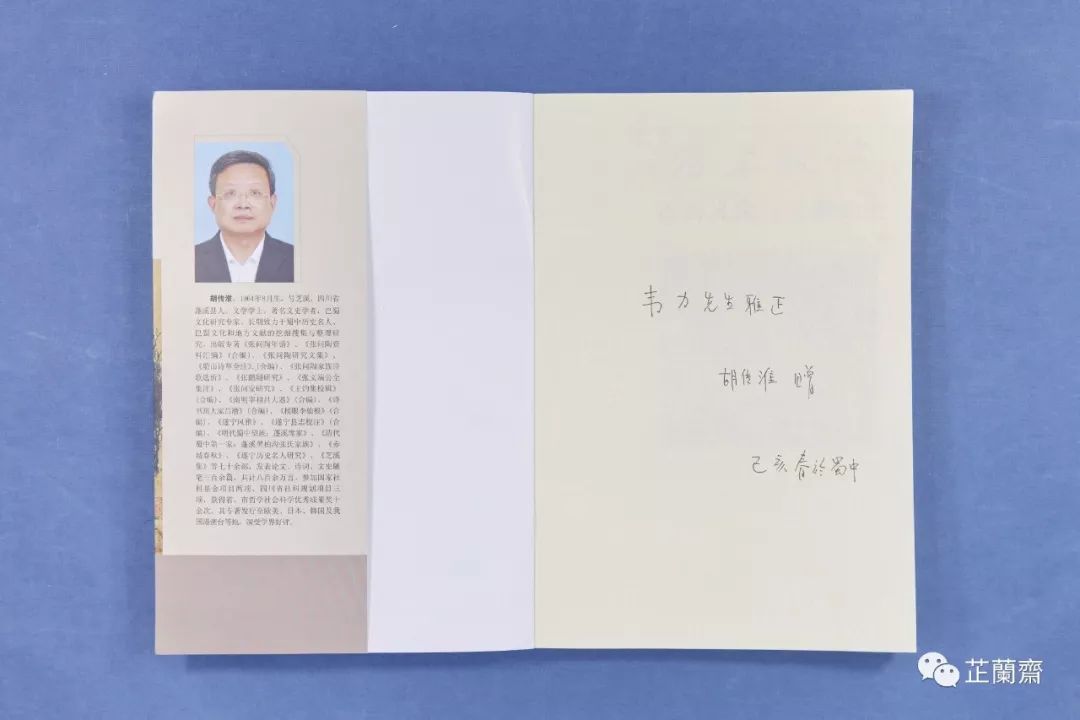 2019年4月师友赠书录(上)韦力撰