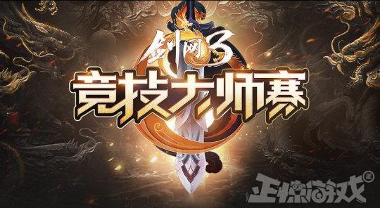 剑三郭炜炜守尸,剑三奇遇bug