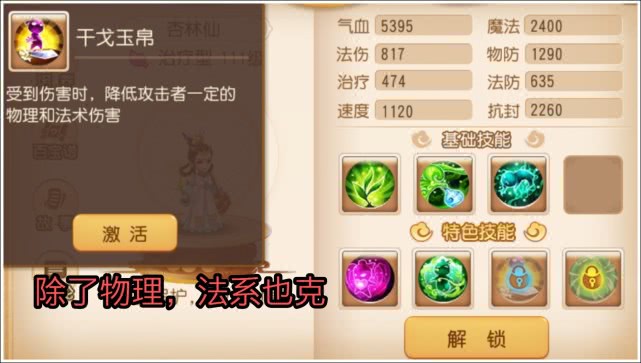 梦幻手游助战杏林仙,梦幻西游杏林仙助战阵容