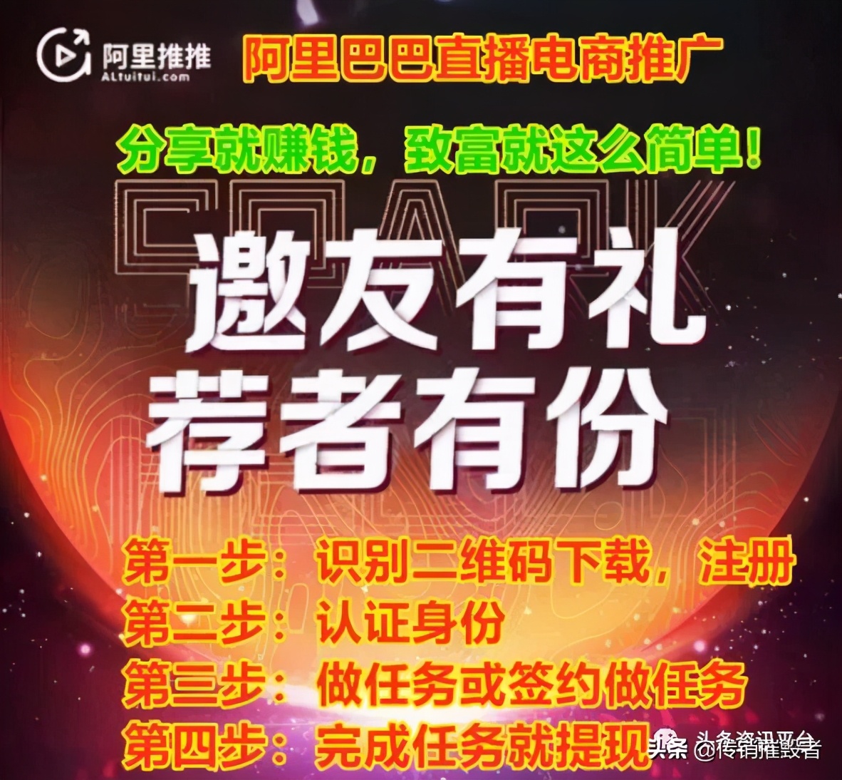 阿里推推掌门人王吉履历为虚构，律师指出：运作模式涉嫌传销