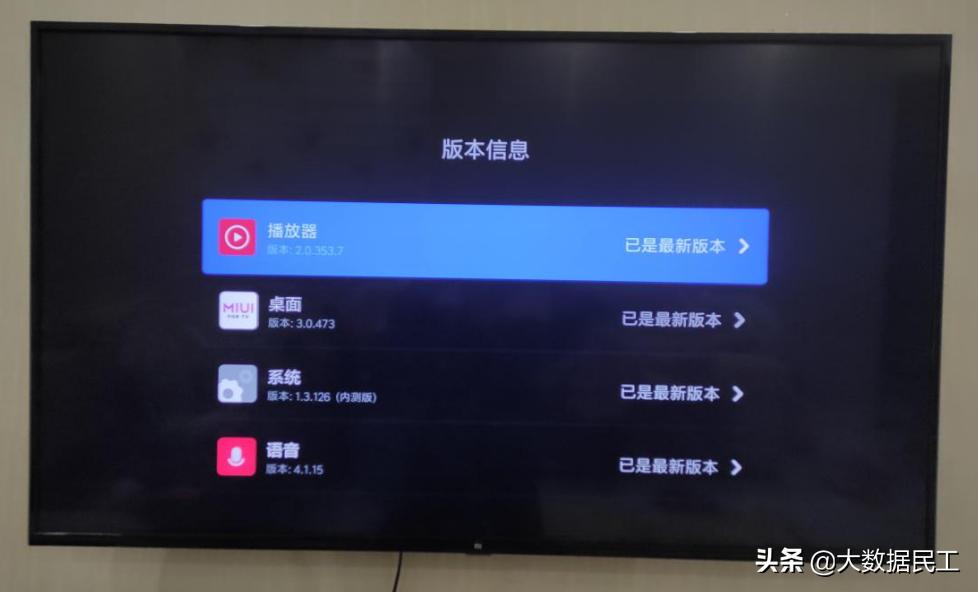 小米电视miuitv该不该更新2.0,小米电视系统升级miui9吗