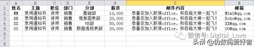 邮件合并如何保持格式一致,邮件合并怎么调整时间格式