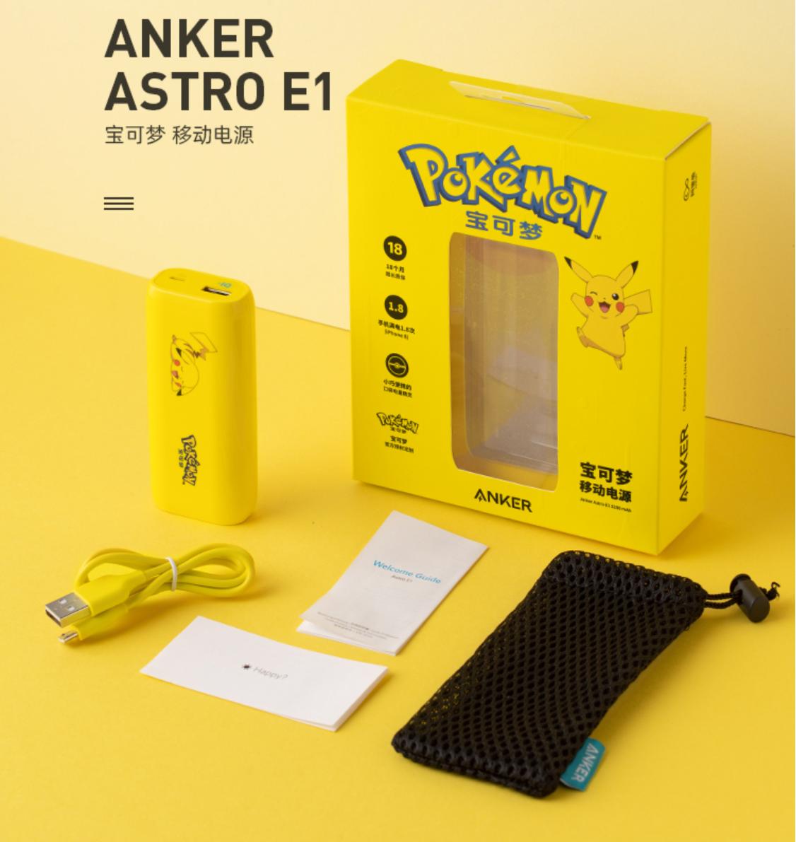 anker宝可梦充电器,anker18w小巧款充电宝测评