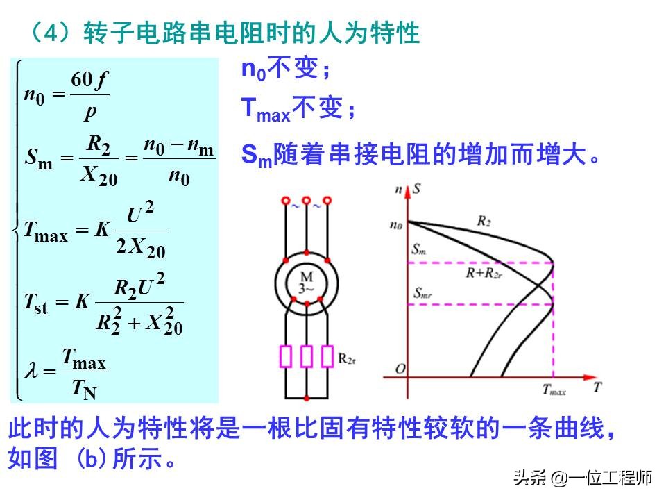 机电传动与控制自学笔记,机电基础讲解