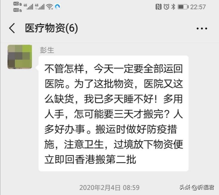 跨越南北半球辗转4城，祈福集团急筹医疗物资捐赠抗疫一线