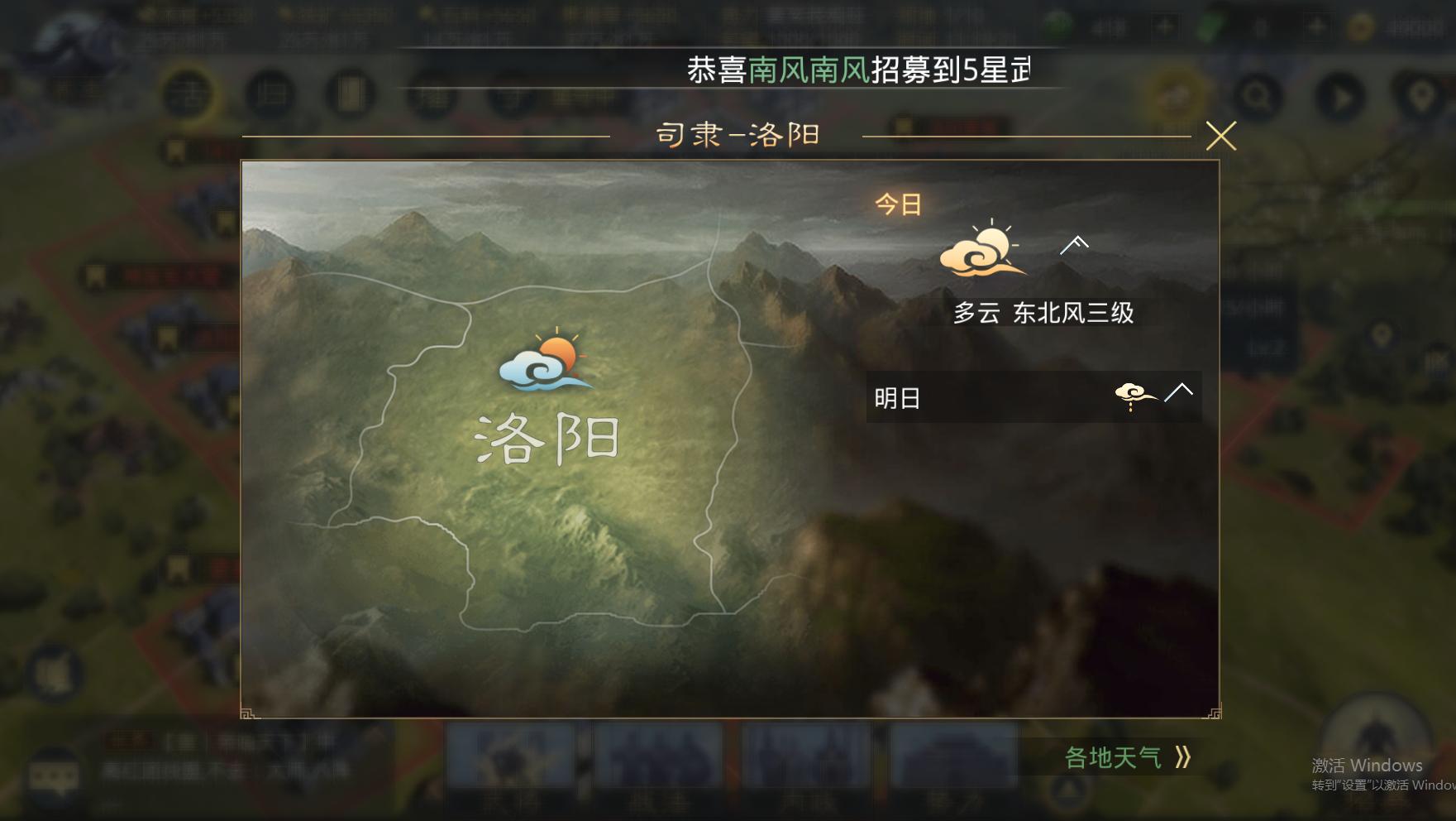 率土之滨上线为什么还会捡资源,率土之滨火爆全国