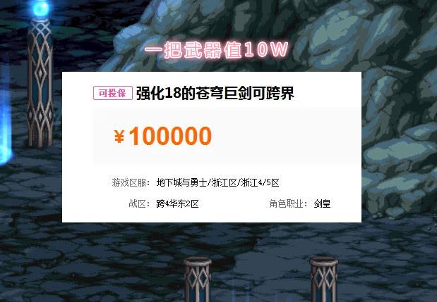 dnf全服第一是谁,dnf全服第一大枪