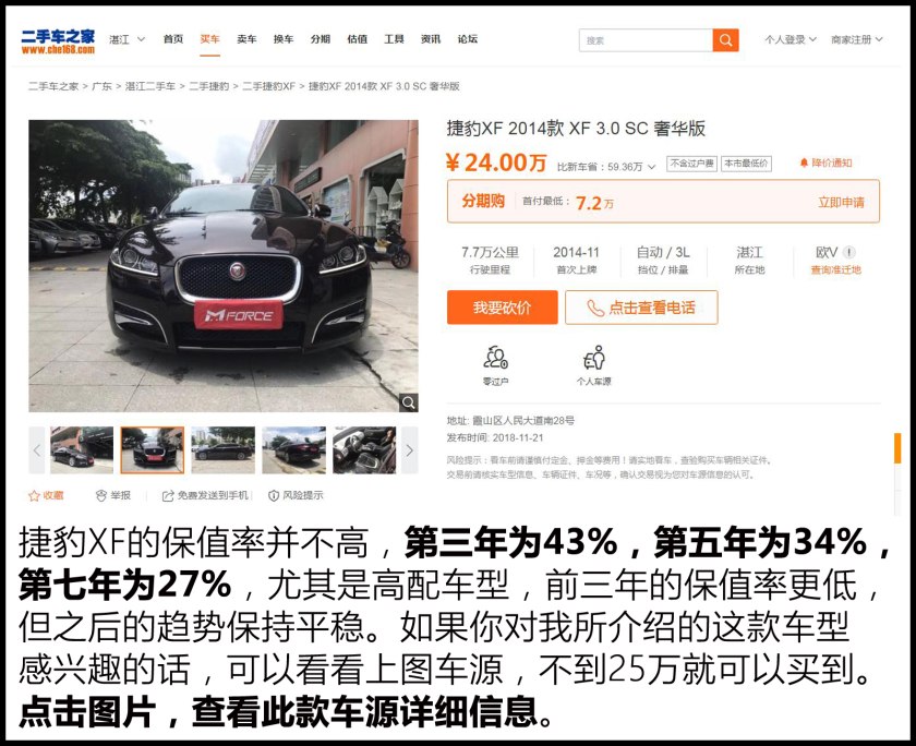 25万捷豹xfl新款,25万到50万捷豹