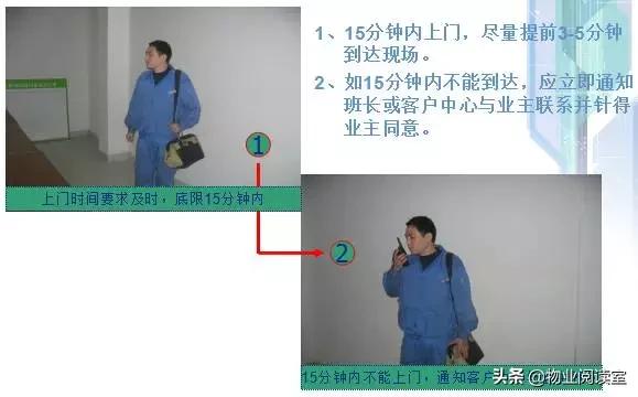 龙湖物业维修上门服务流程纯干货,参阅龙湖物业维修上门服务流程